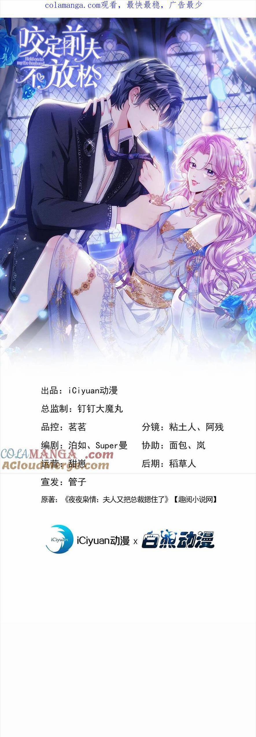 Tái Sinh Trở Lại : Chồng Cũ Khóc Lóc Cầu Xin Tái Hôn 185 trang 3