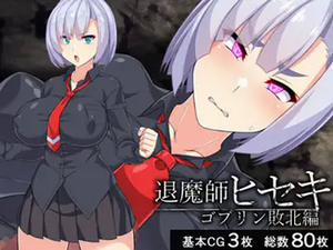 Đọc truyện tranh Taimashi Hiseki -Goblin Haiboku Hen-