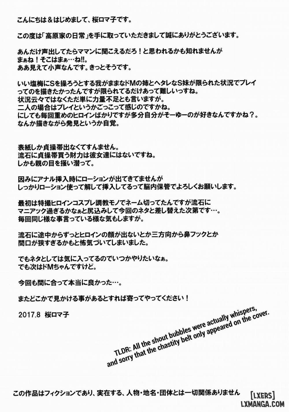 Takahara-ke no Nichijou Oneshot trang 19