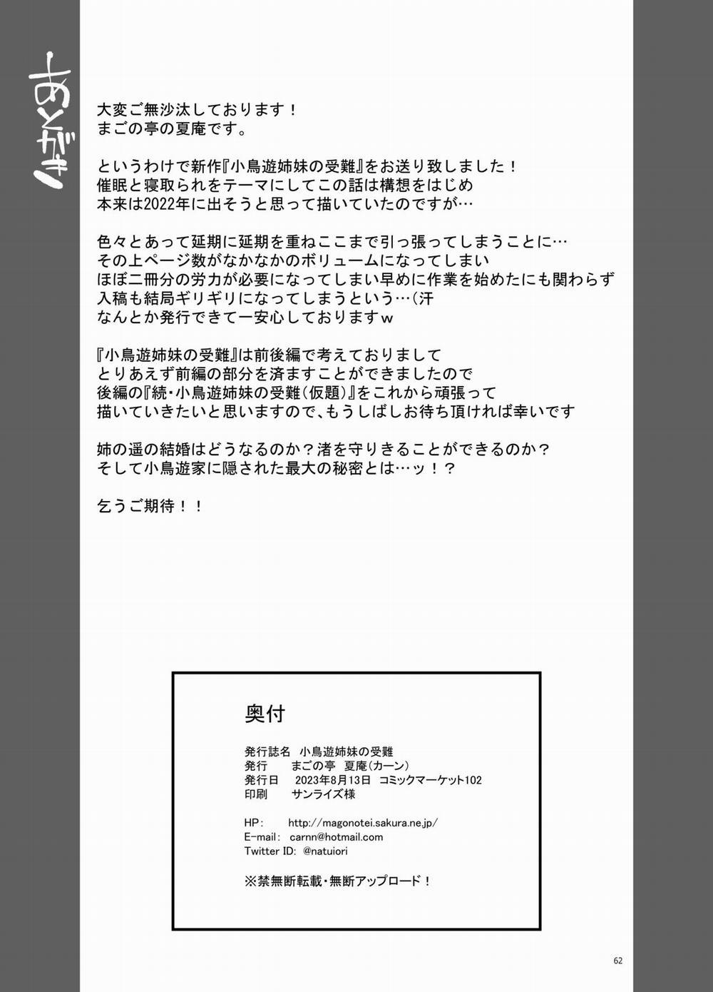 Takanashi Shimai no Junan 1 trang 63