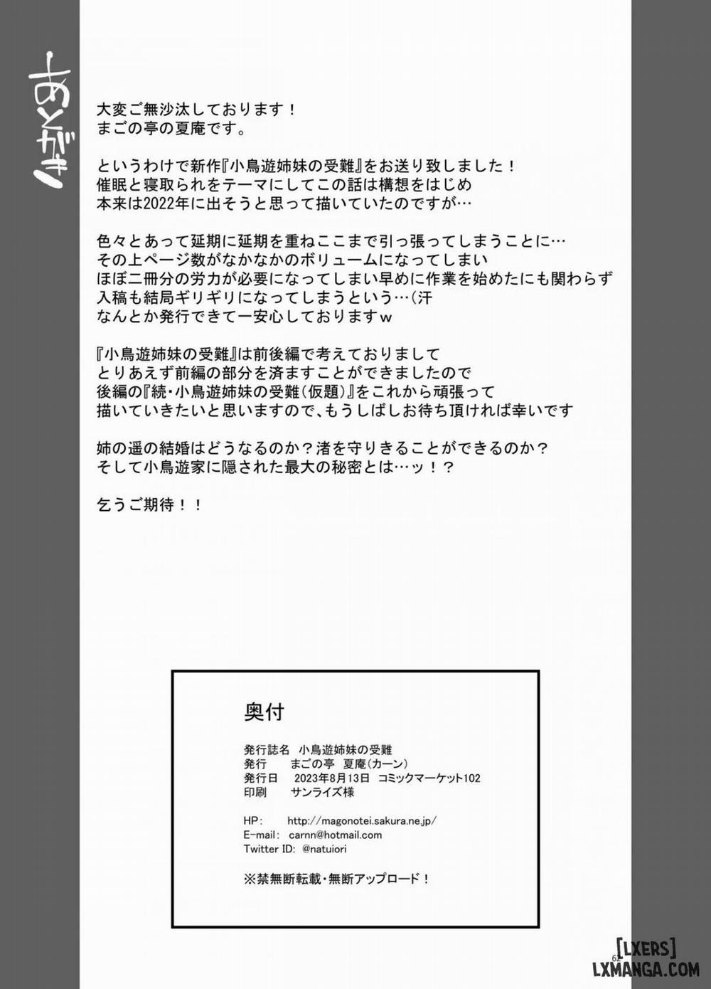 Takanashi Shimai no Junan Oneshot trang 63