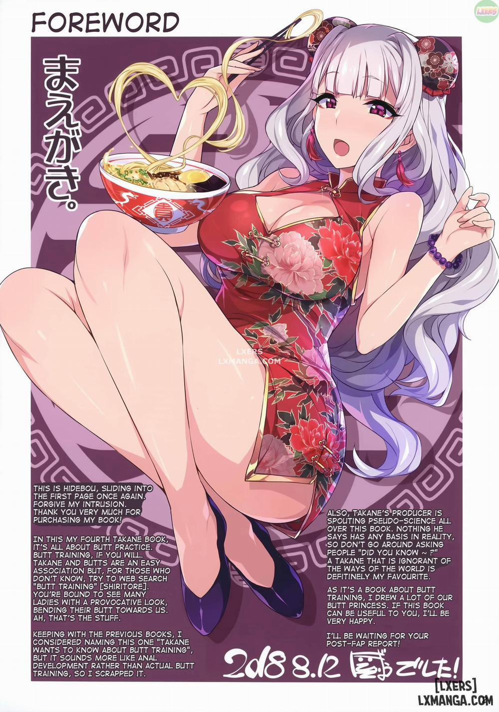 Takane Training Oneshot trang 1