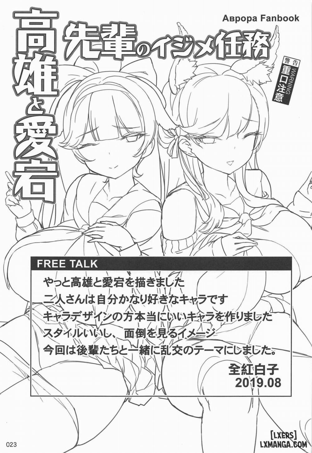 Takao to Atago Senpai no Ijime Ninmu Oneshot trang 24