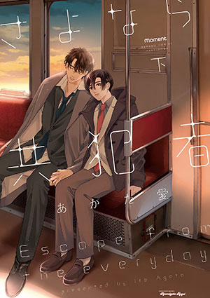 Đọc truyện tranh Tạm Biệt Đồng Phạm Của Tôi