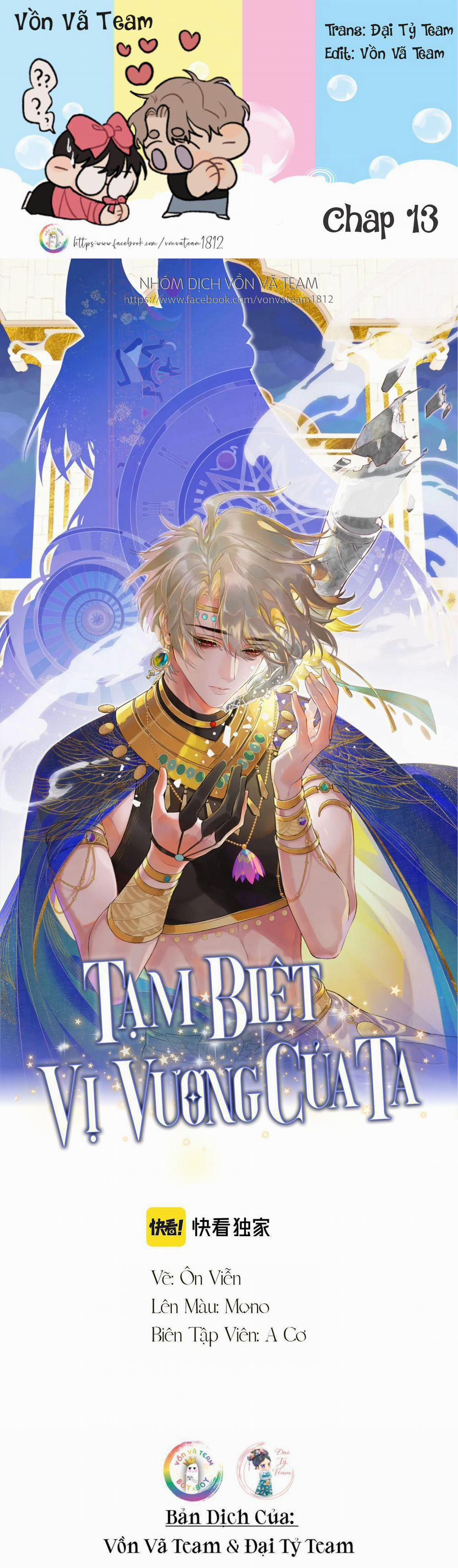 Tạm Biệt, Vị Vương Của Ta 13 trang 0