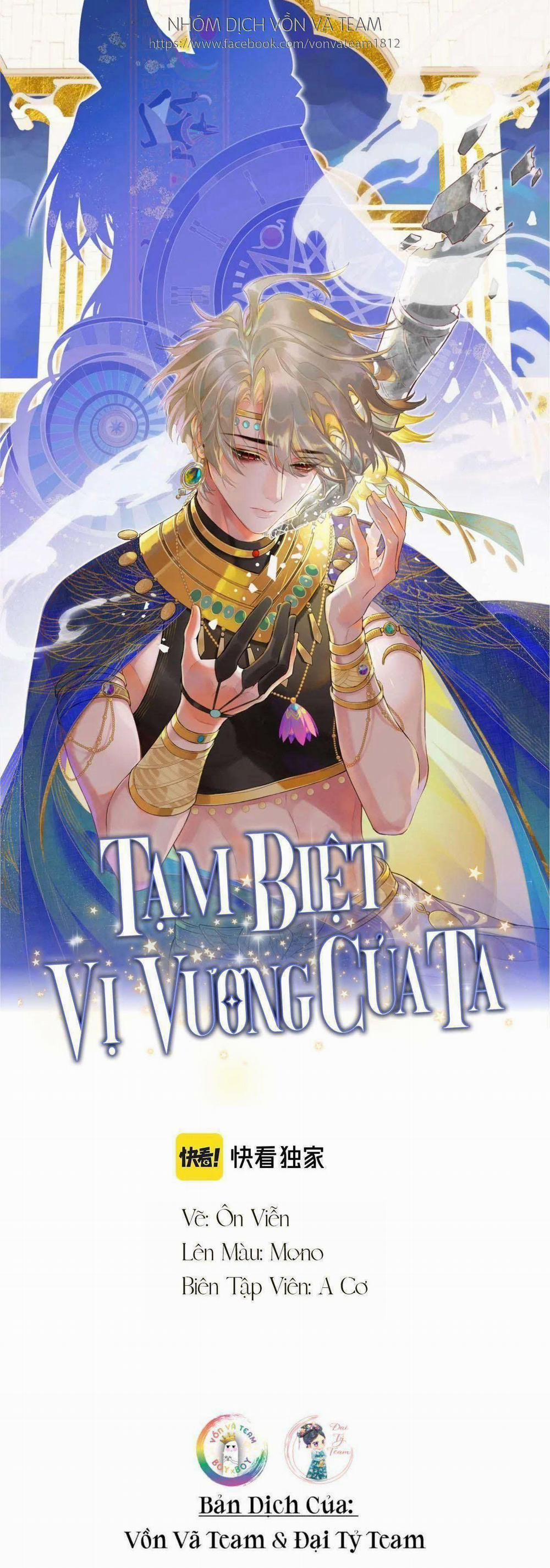 Tạm Biệt, Vị Vương Của Ta 17 trang 3