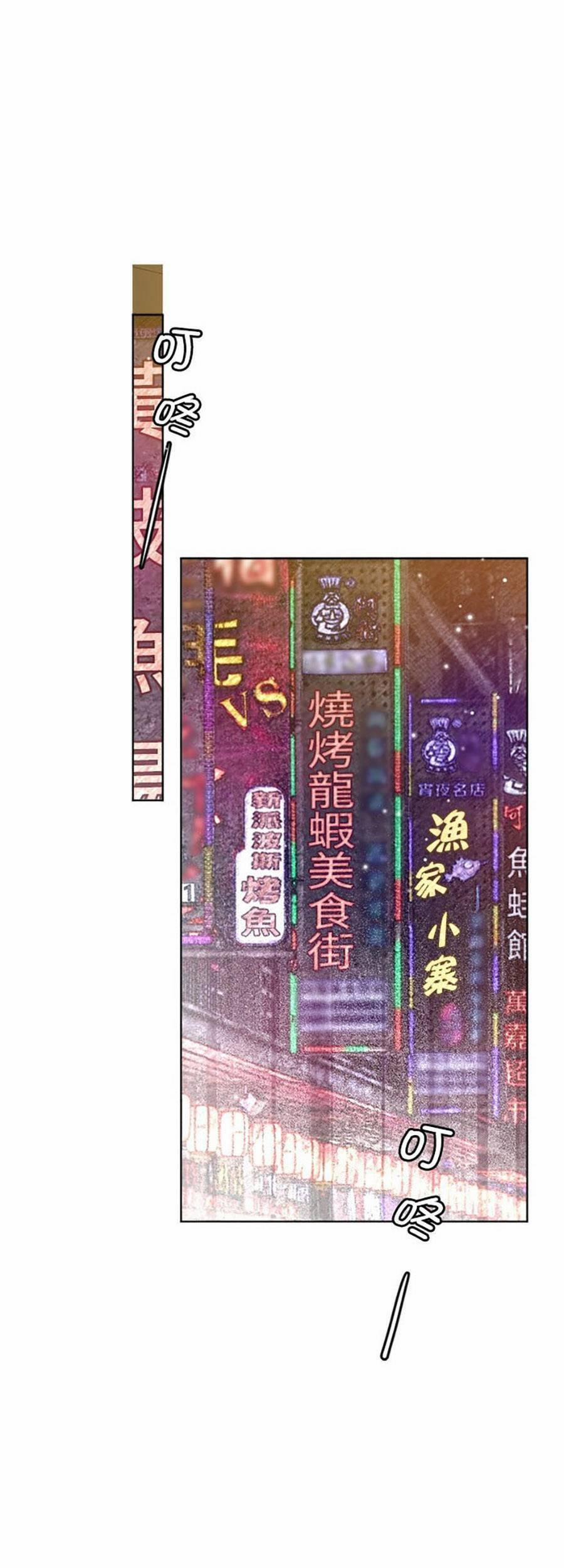 Tâm Động Thuấn Di 58 trang 1