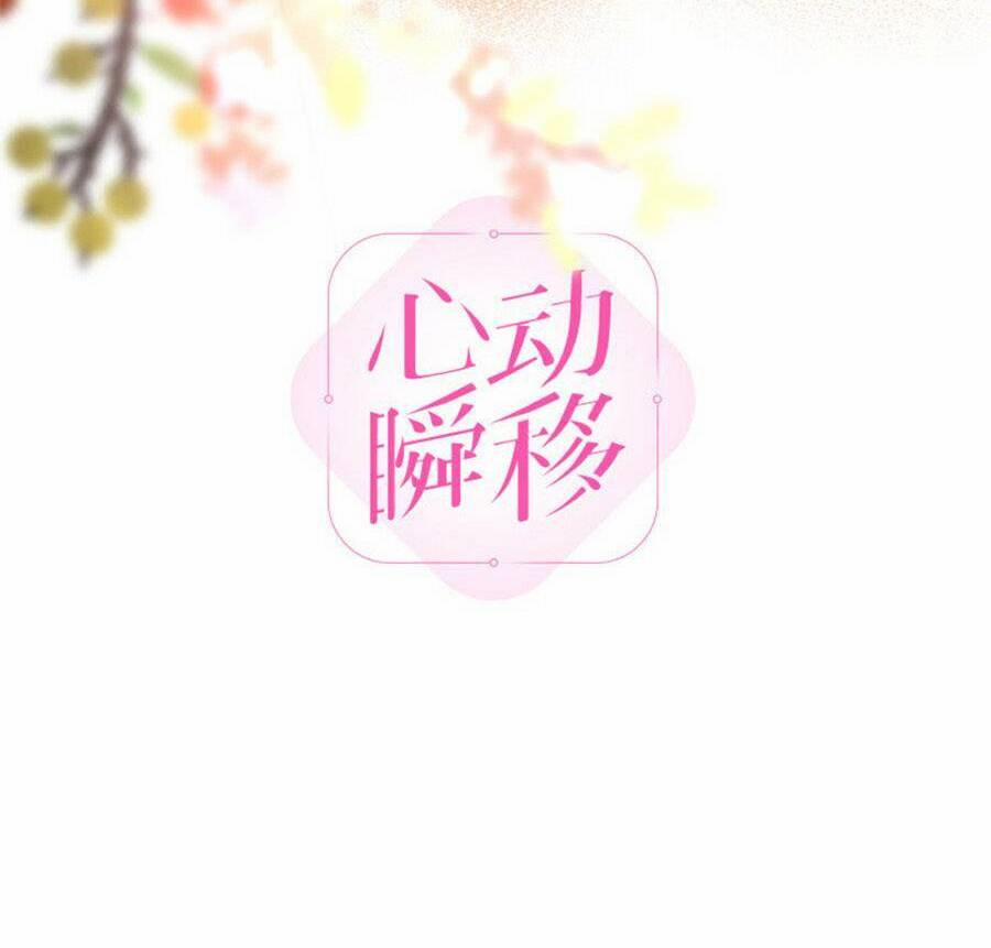 Tâm Động Thuấn Di 76 trang 2