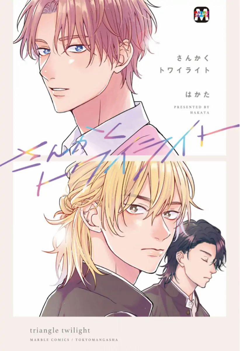 Đọc truyện tranh Tam Giác Hoàng Hôn