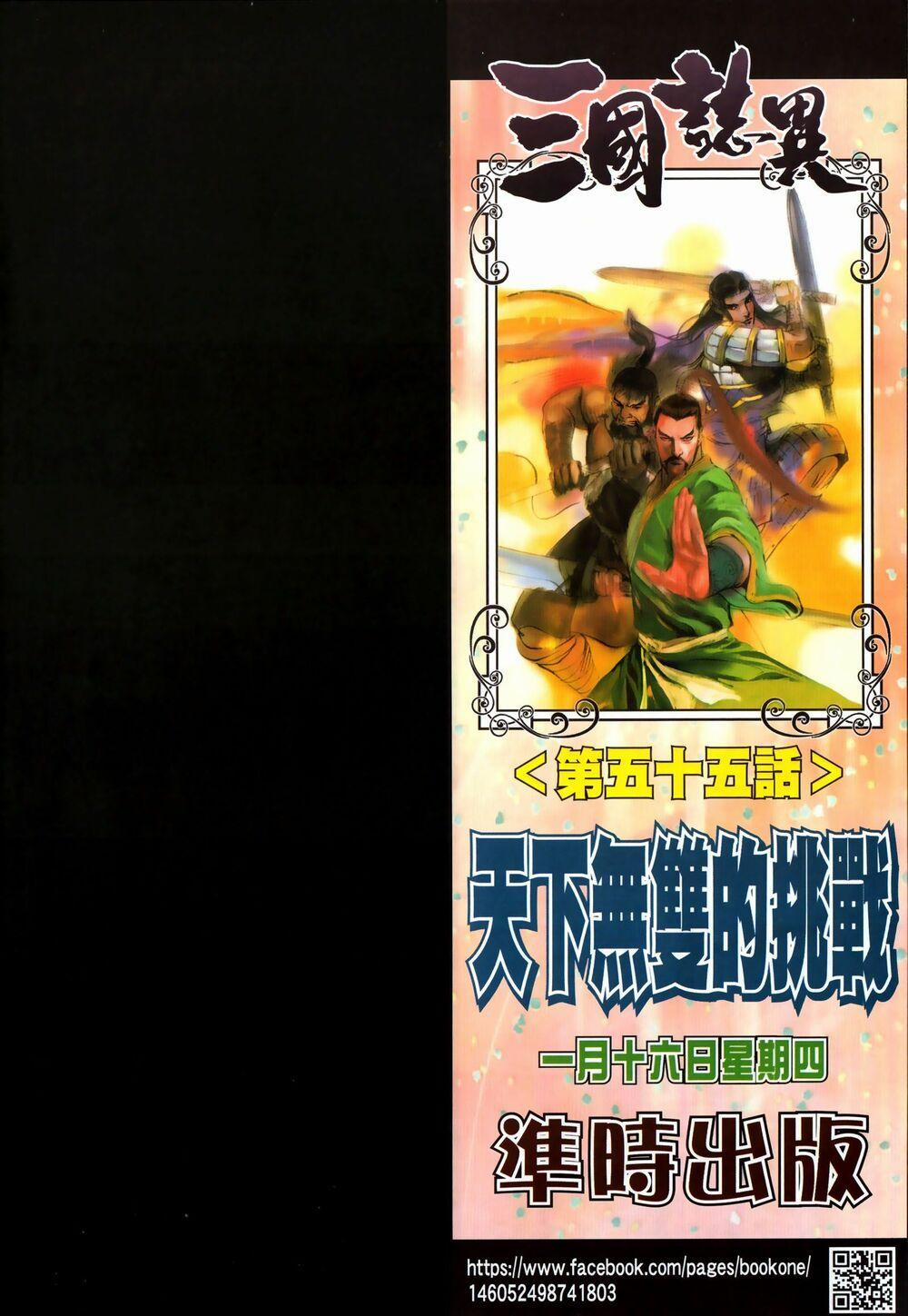 Tam Quốc Chí Dị 54.2 trang 19