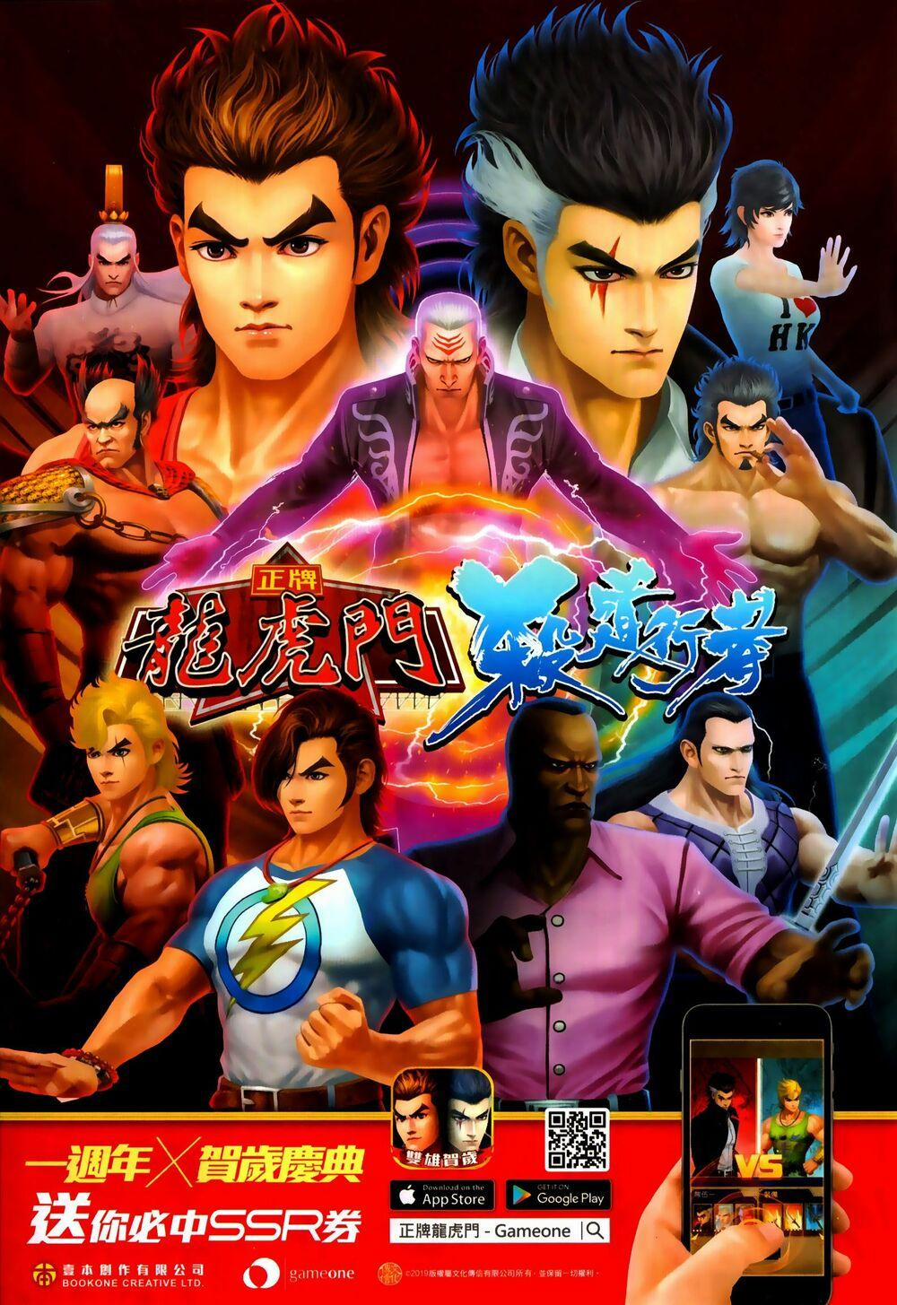 Tam Quốc Chí Dị 57.1 trang 0