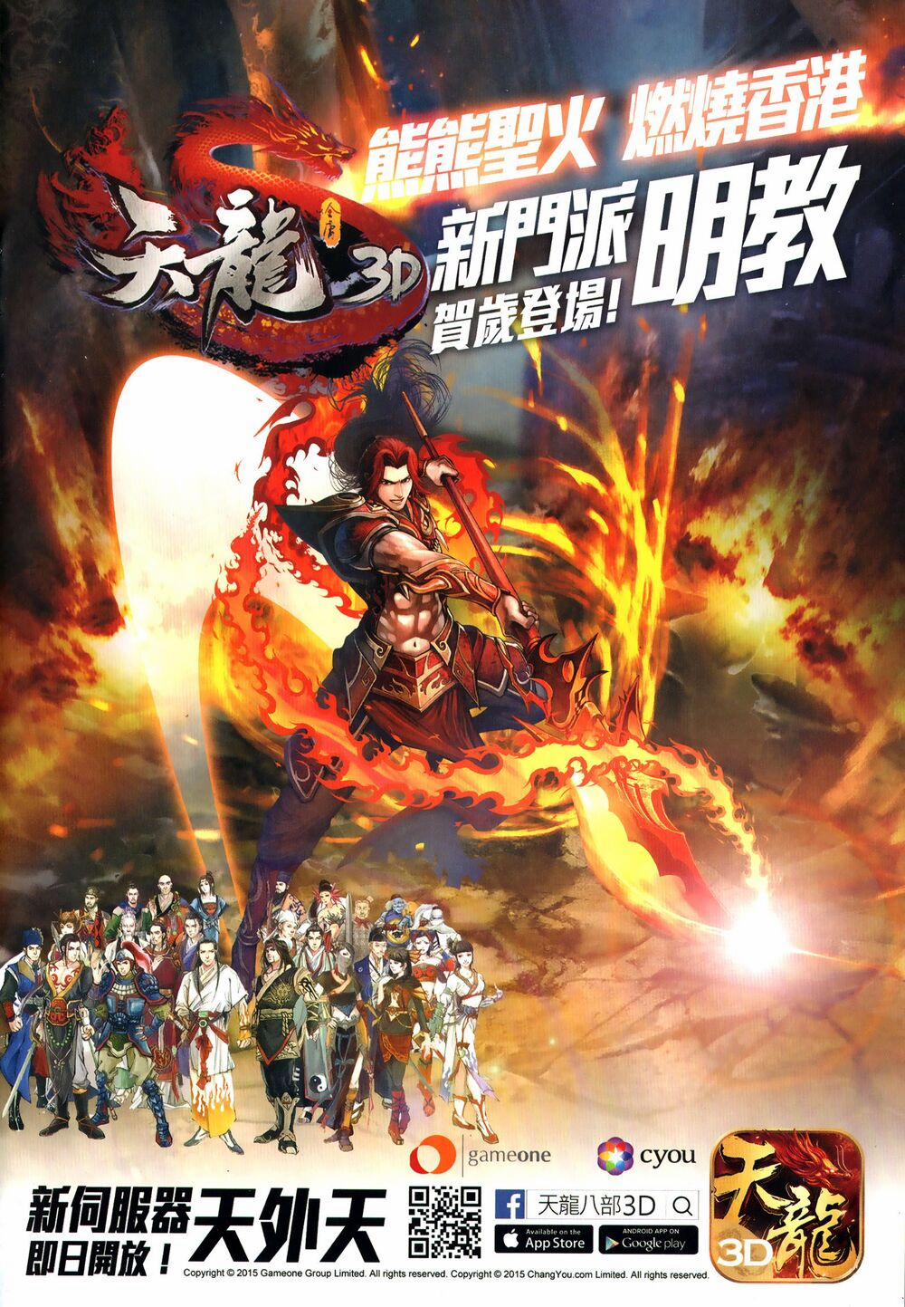 Tam Quốc Chí Dị 62.2 trang 19