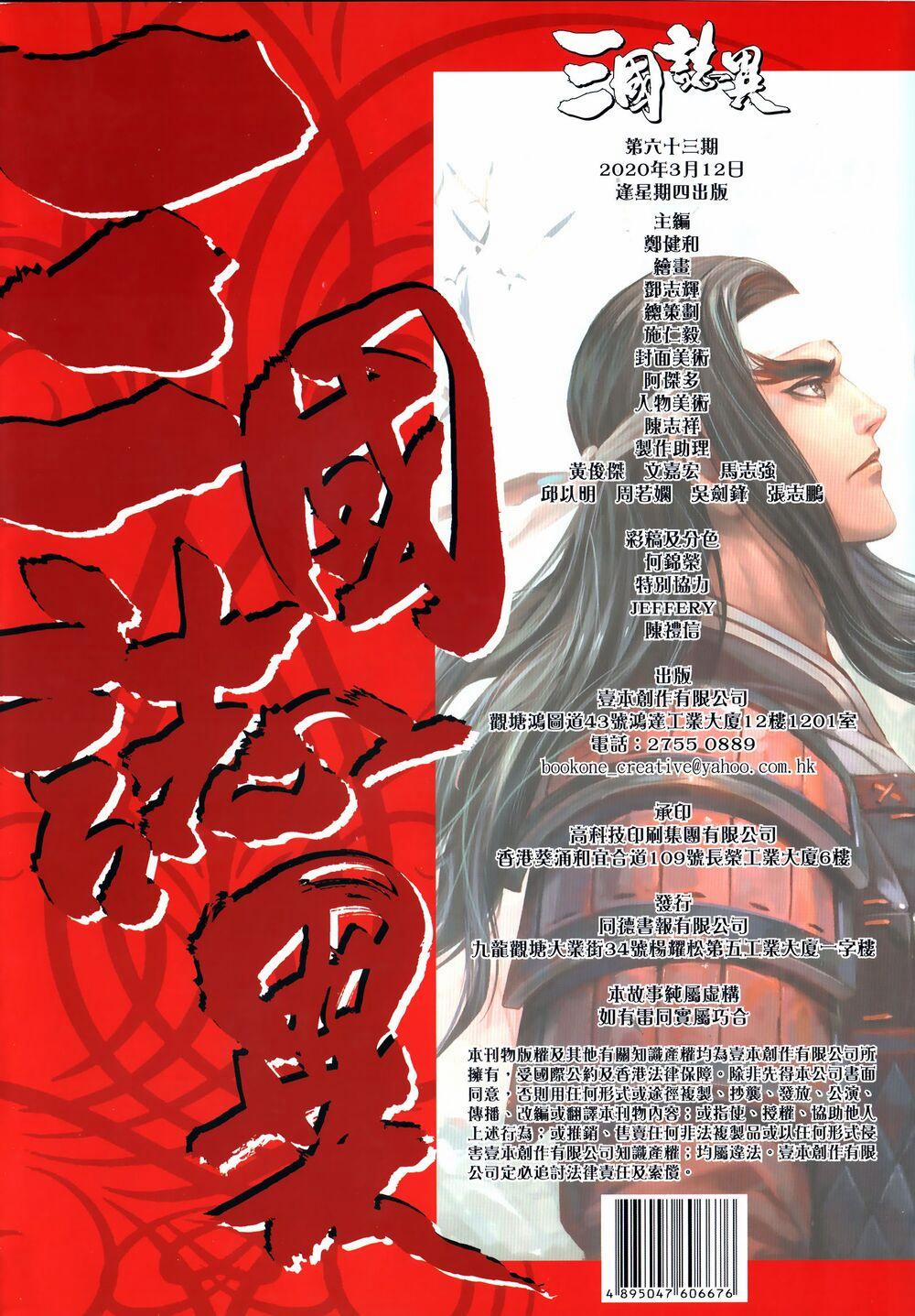 Tam Quốc Chí Dị 63.2 trang 21