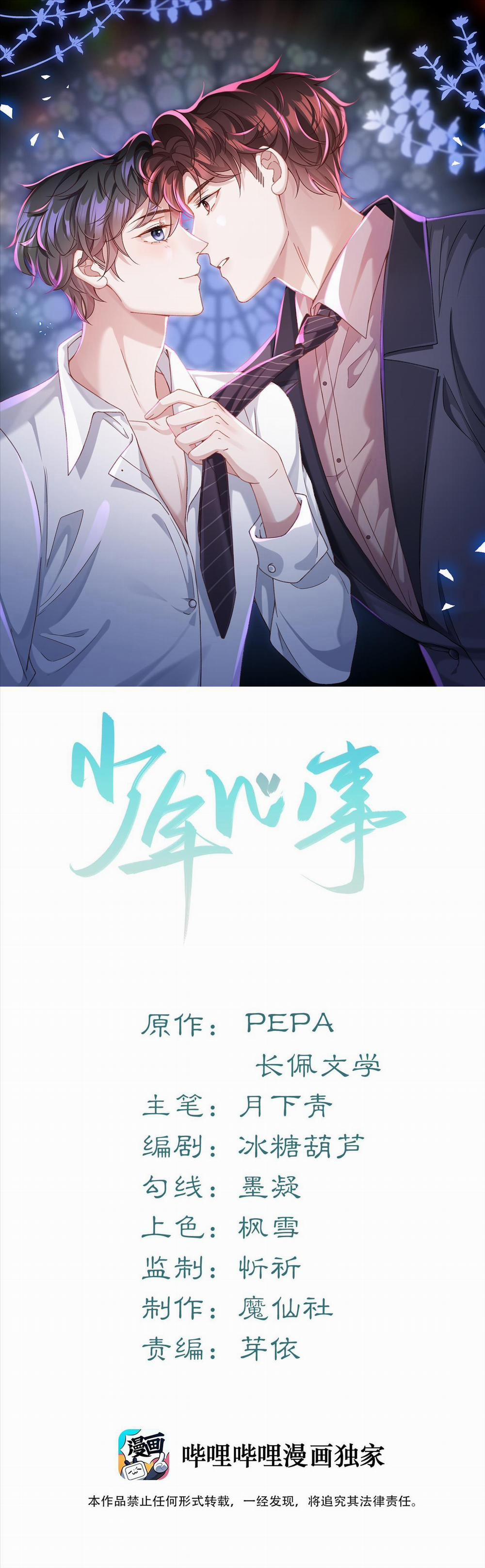 Tâm Sự Thiếu Niên (End) 36 trang 1