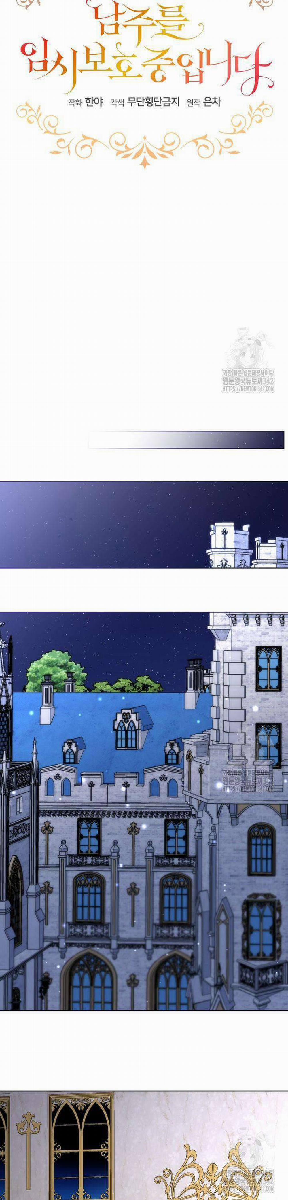 Tạm Thời Tôi Sẽ Bảo Vệ Nam Chính 67 trang 12