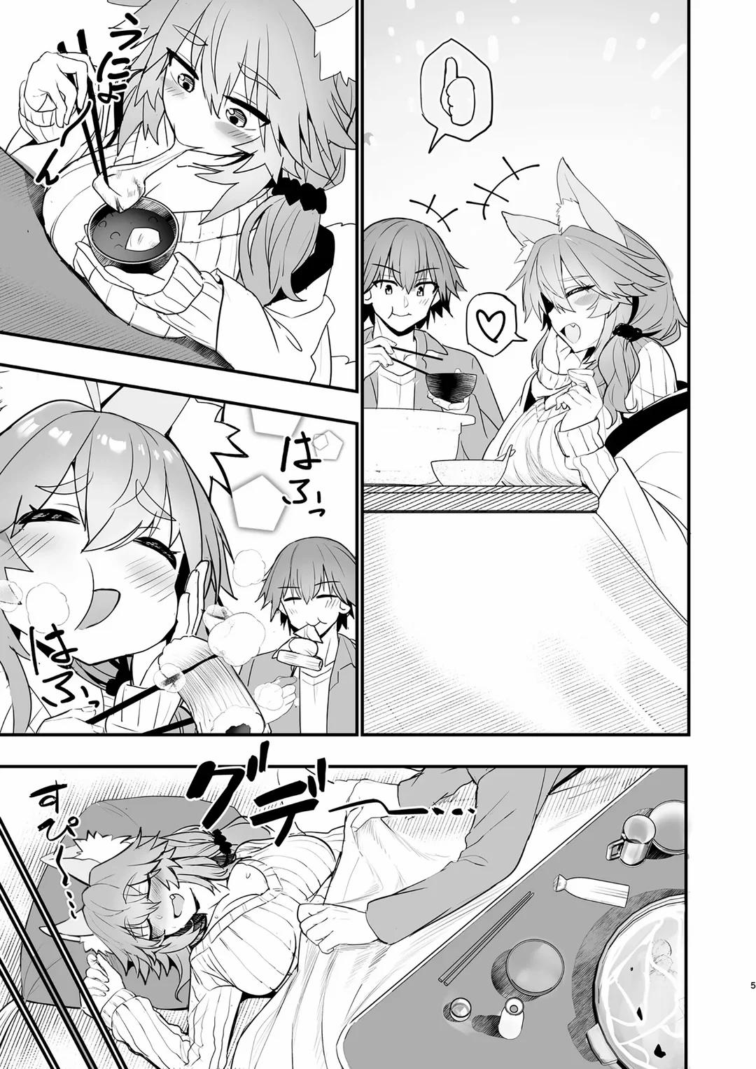 Tamamo-san Taikei Iji Workout Oneshot trang 4