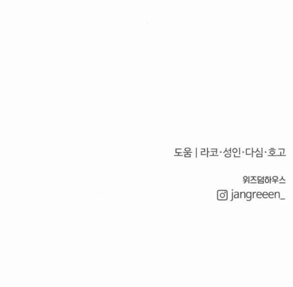 Tân Hôn Mệt Mỏi Của Trưởng Phòng 46.2 trang 37