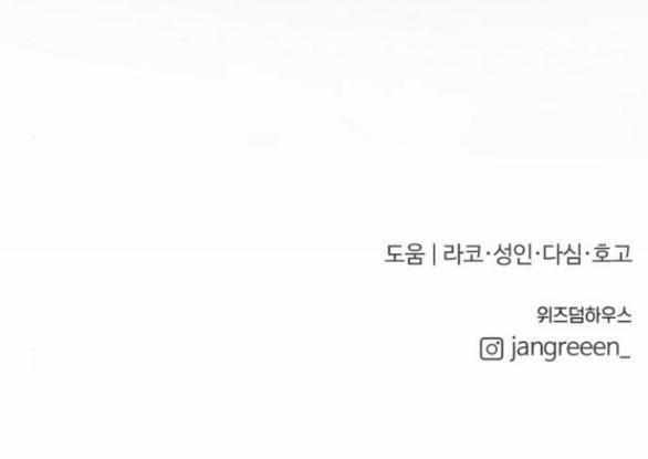 Tân Hôn Mệt Mỏi Của Trưởng Phòng 47.2 trang 40