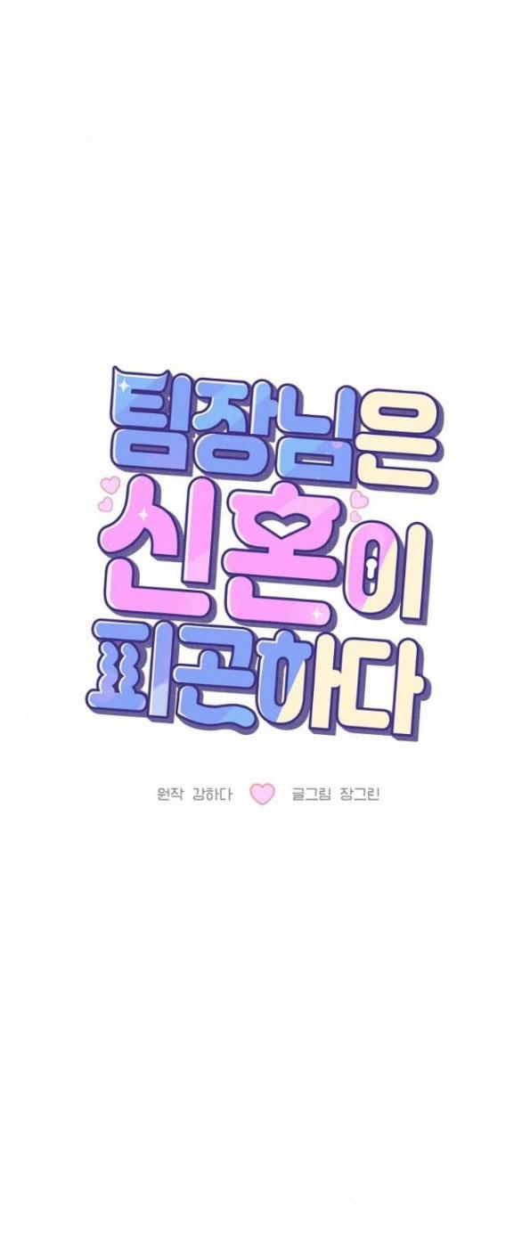 Tân Hôn Mệt Mỏi Của Trưởng Phòng 48.1 trang 15