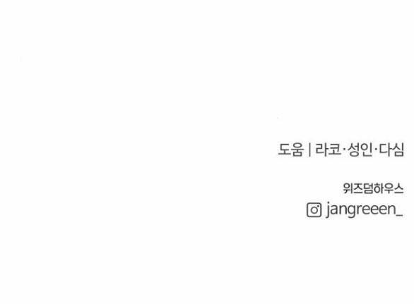 Tân Hôn Mệt Mỏi Của Trưởng Phòng 48.2 trang 45