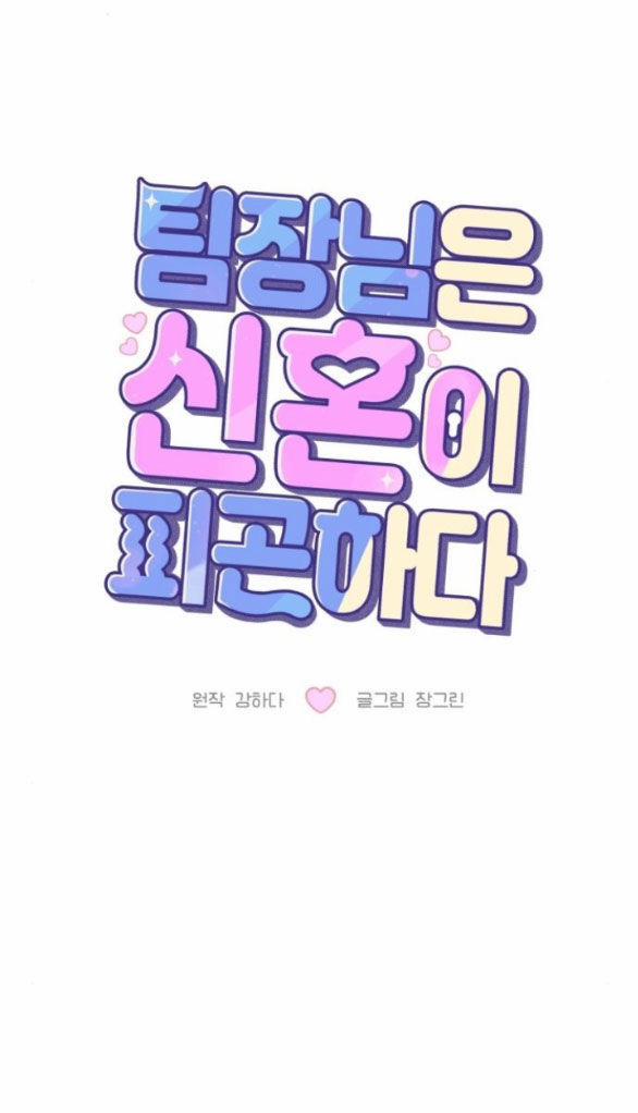 Tân Hôn Mệt Mỏi Của Trưởng Phòng 49.1 trang 14