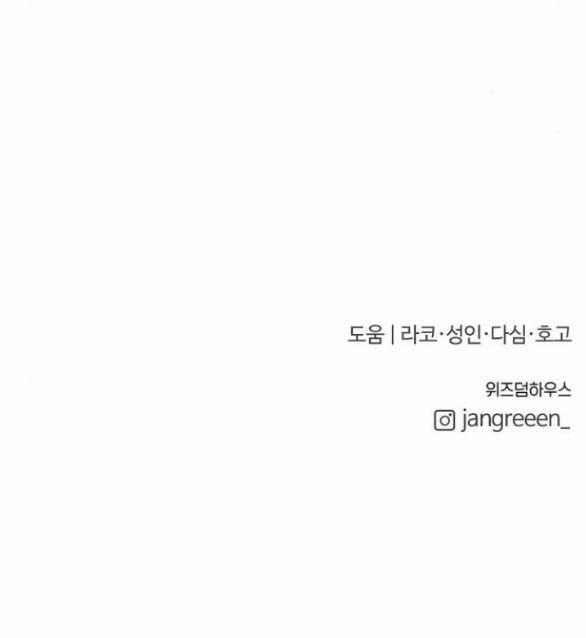 Tân Hôn Mệt Mỏi Của Trưởng Phòng 49.2 trang 42