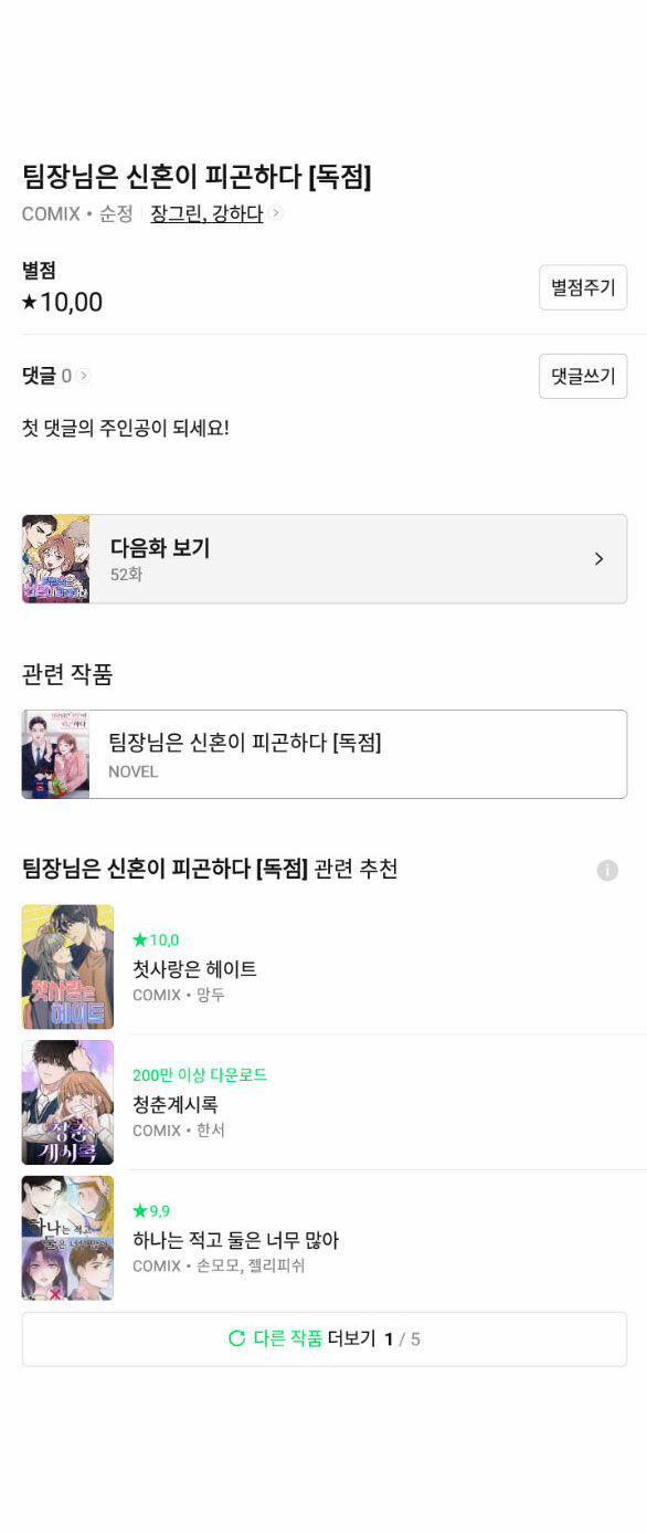 Tân Hôn Mệt Mỏi Của Trưởng Phòng 51.2 trang 37