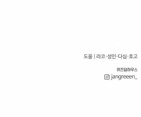 Tân Hôn Mệt Mỏi Của Trưởng Phòng 52.2 trang 41