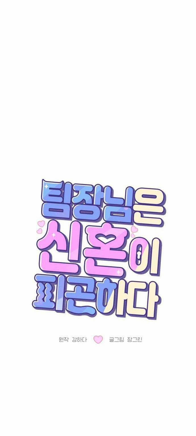 Tân Hôn Mệt Mỏi Của Trưởng Phòng 53.1 trang 11