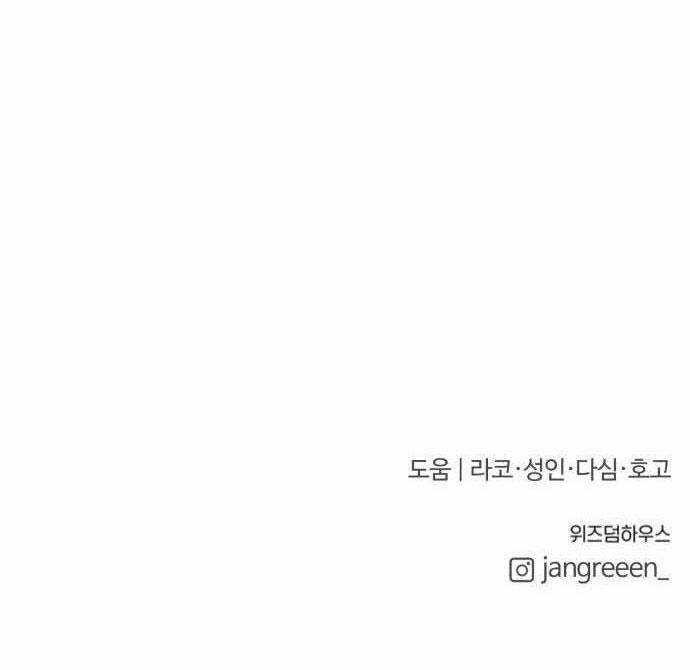 Tân Hôn Mệt Mỏi Của Trưởng Phòng 53.2 trang 41