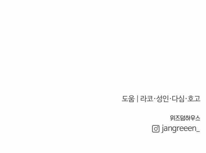 Tân Hôn Mệt Mỏi Của Trưởng Phòng 54.2 trang 36