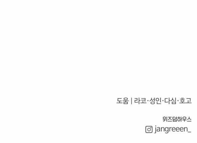 Tân Hôn Mệt Mỏi Của Trưởng Phòng 55.2 trang 40