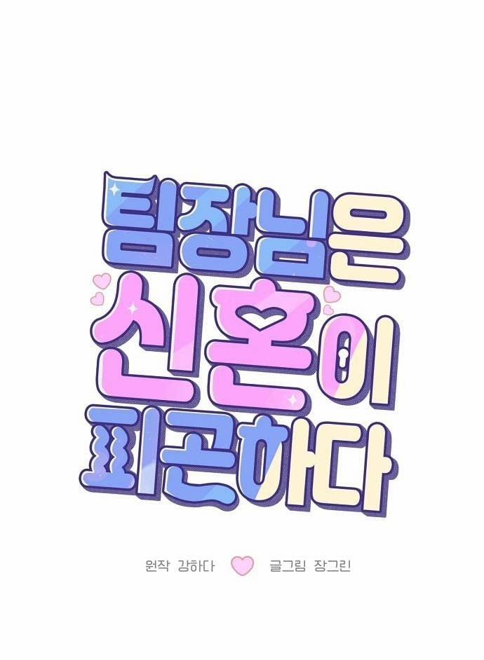 Tân Hôn Mệt Mỏi Của Trưởng Phòng 56.1 trang 8