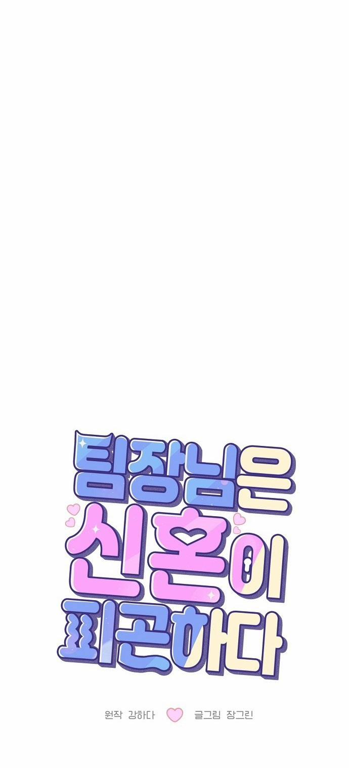 Tân Hôn Mệt Mỏi Của Trưởng Phòng 57.1 trang 12