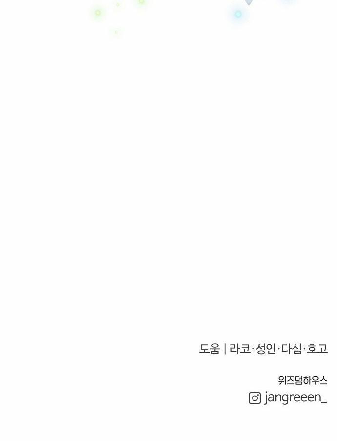 Tân Hôn Mệt Mỏi Của Trưởng Phòng 57.2 trang 43