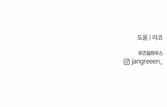 Tân Hôn Mệt Mỏi Của Trưởng Phòng 6.2 trang 26