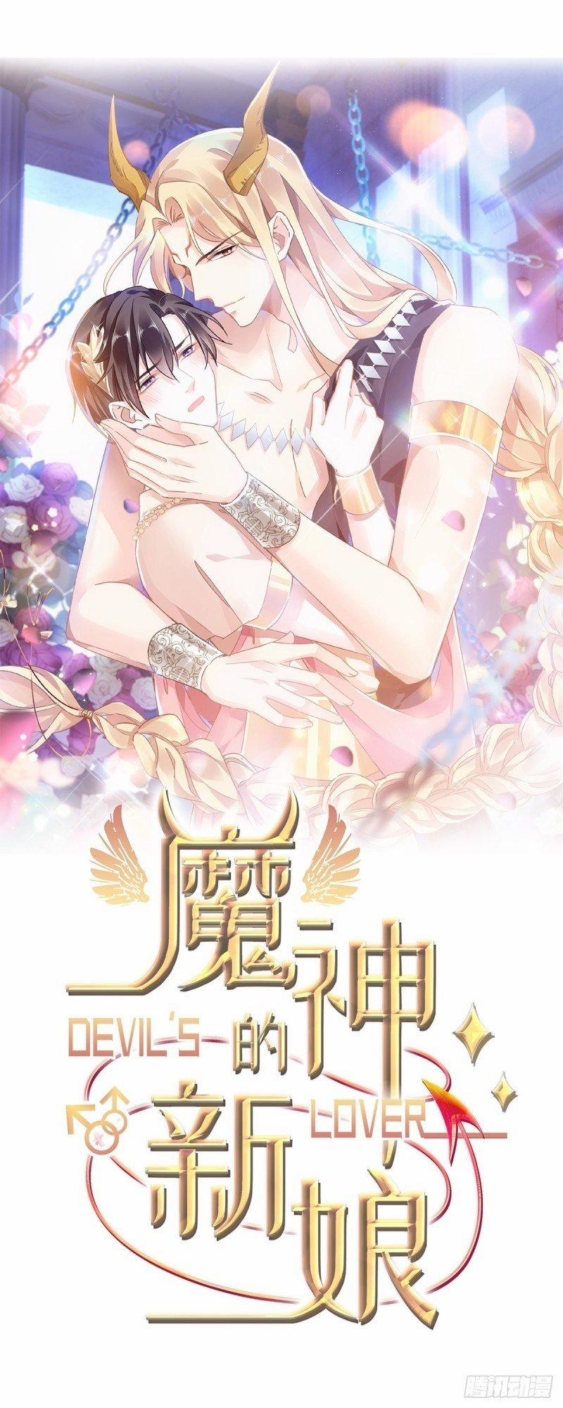 Tân Nương Của Ma Thần 1 trang 1