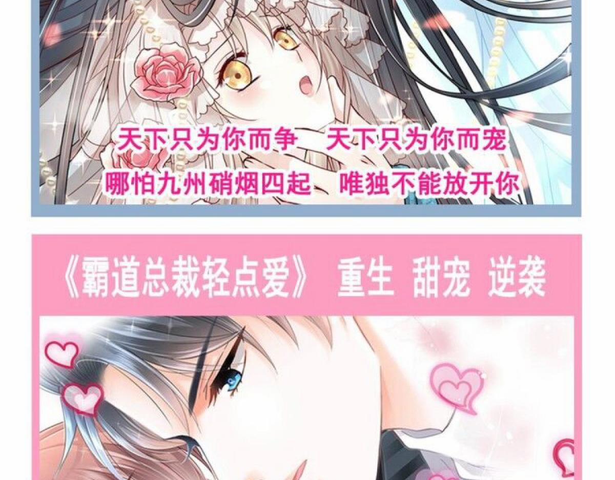 Tân Nương Của Ma Thần 39 trang 102