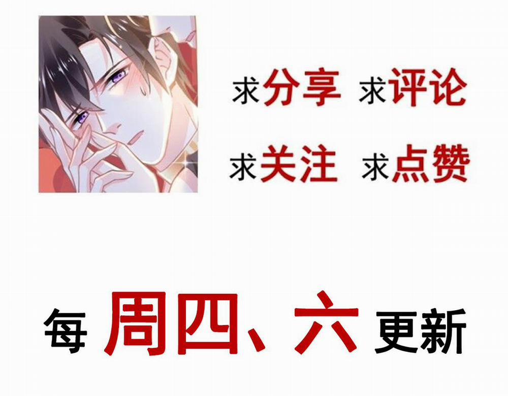 Tân Nương Của Ma Thần 39 trang 106