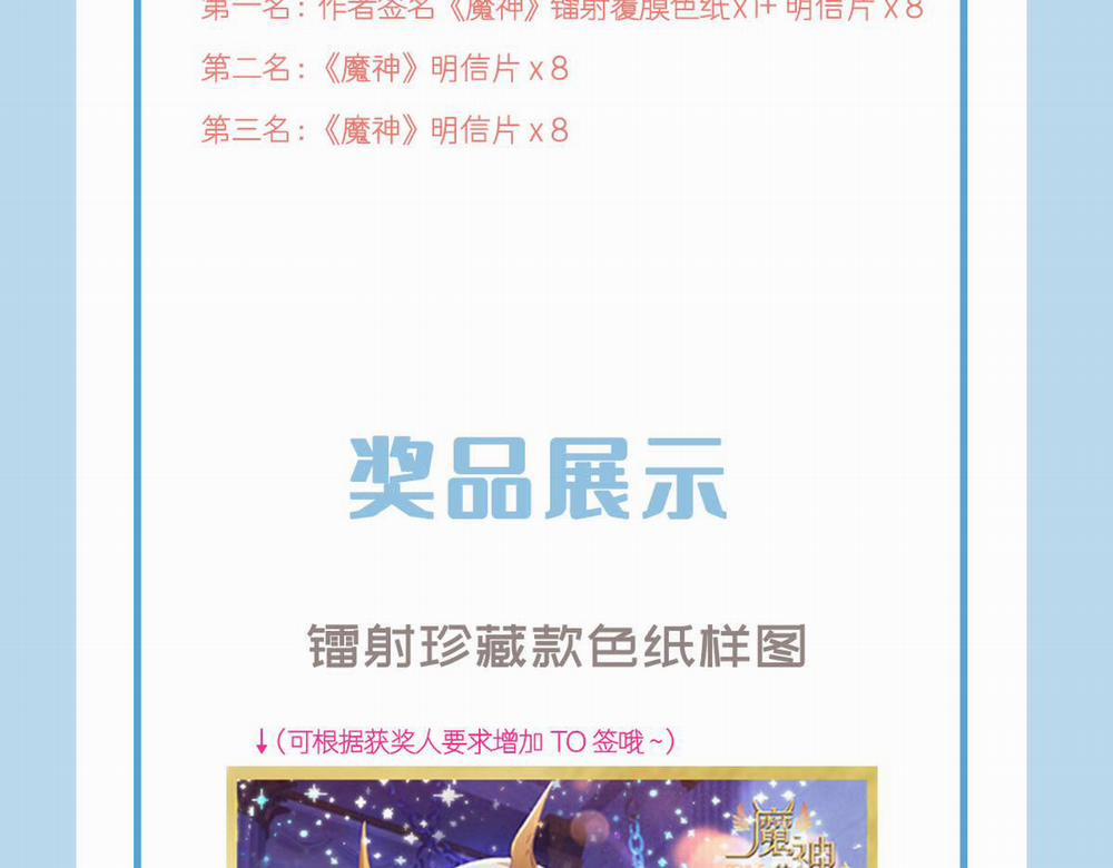 Tân Nương Của Ma Thần 39 trang 92