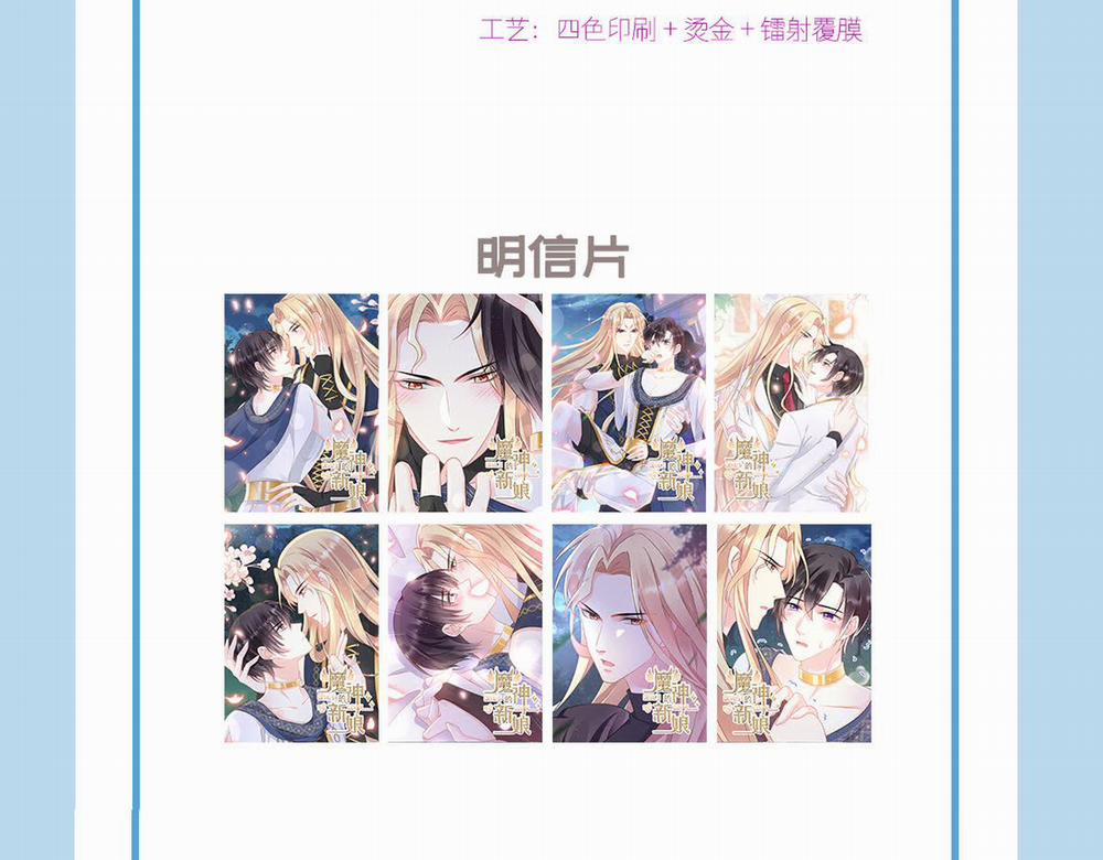 Tân Nương Của Ma Thần 39 trang 94