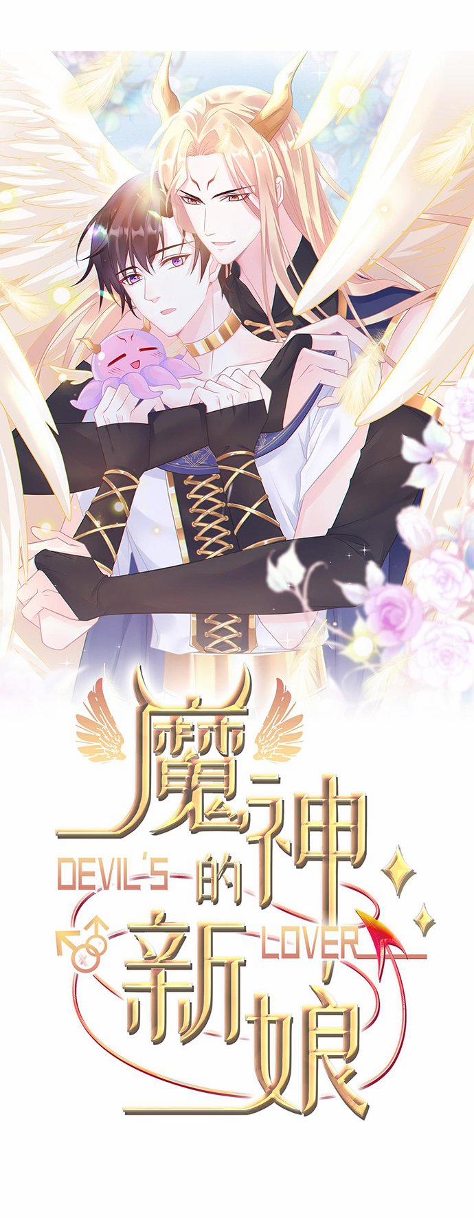 Tân Nương Của Ma Thần 40 trang 0