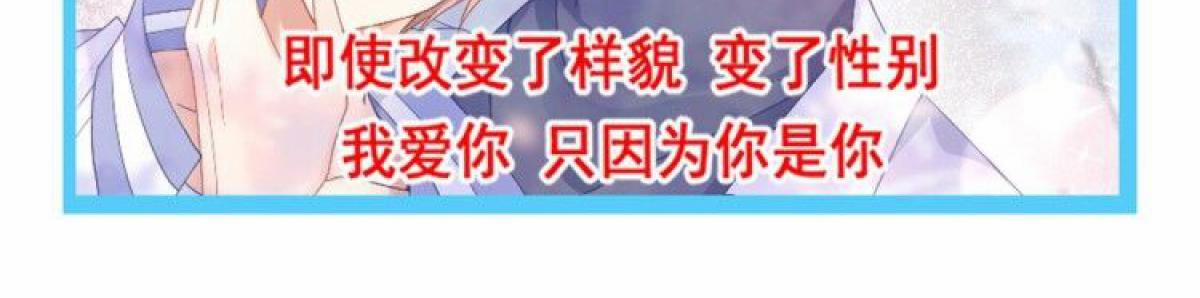 Tân Nương Của Ma Thần 40 trang 52