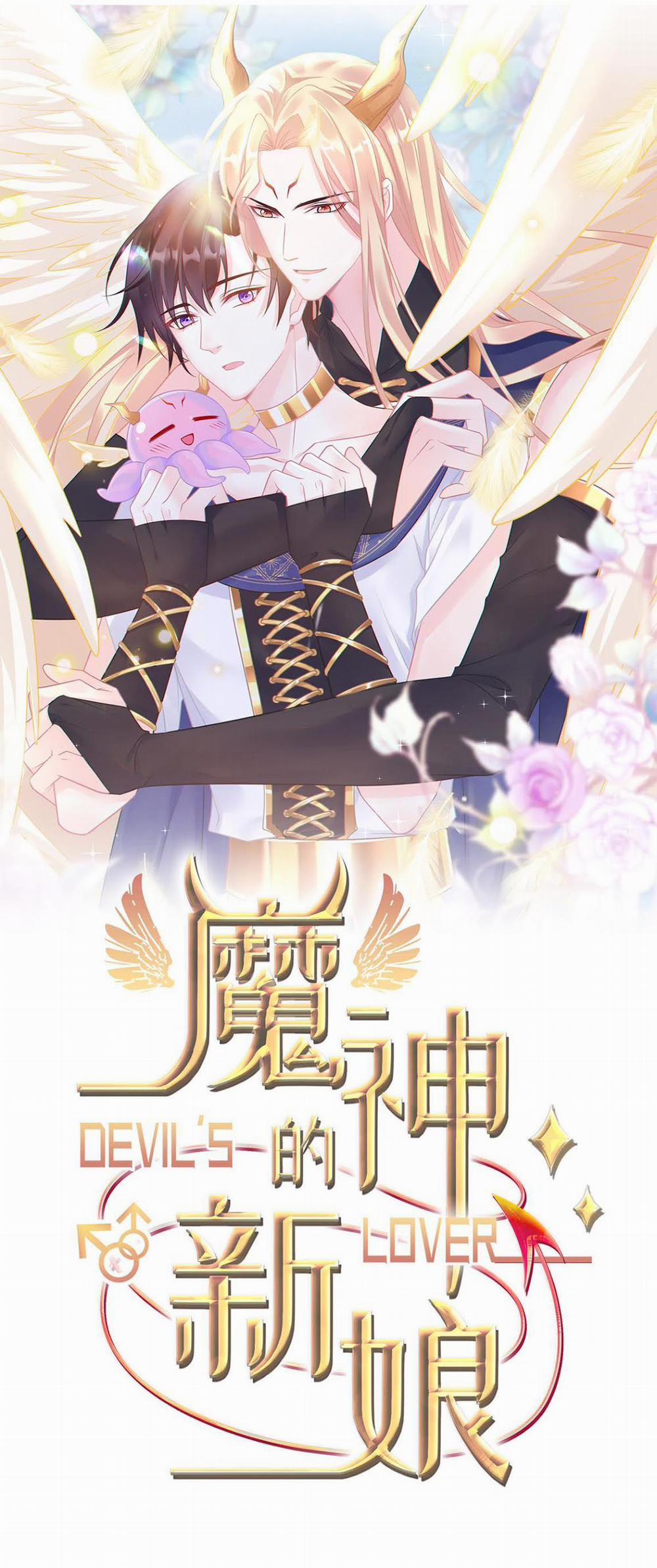 Tân Nương Của Ma Thần 42 trang 0