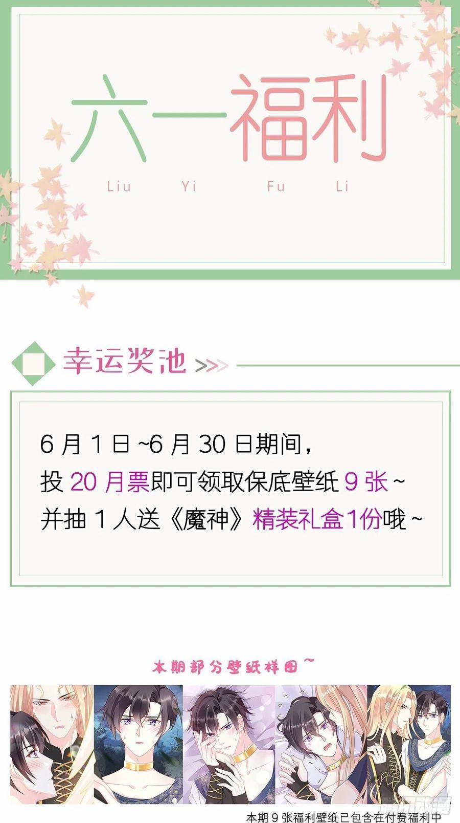 Tân Nương Của Ma Thần 51 trang 46