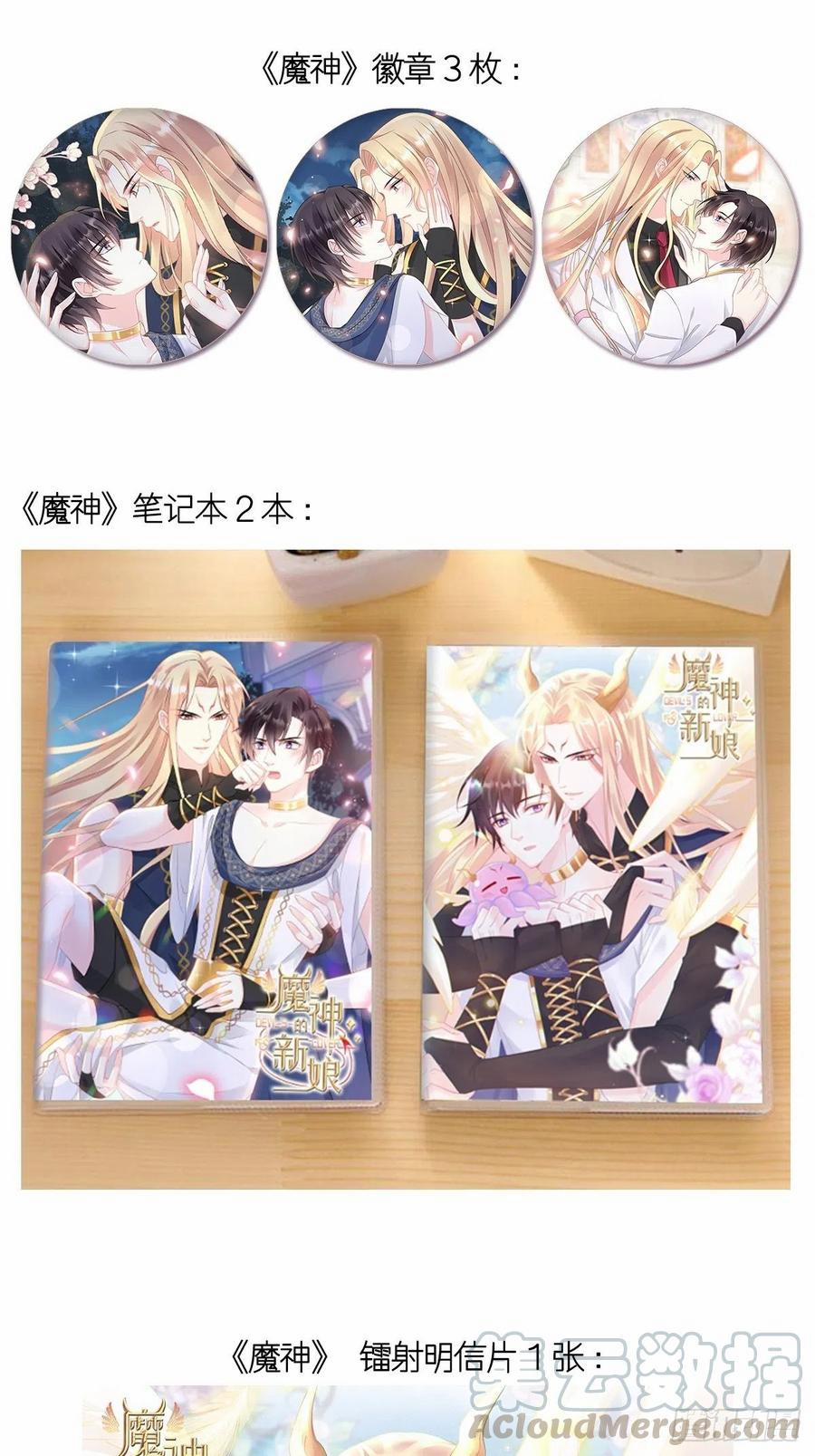 Tân Nương Của Ma Thần 51 trang 48