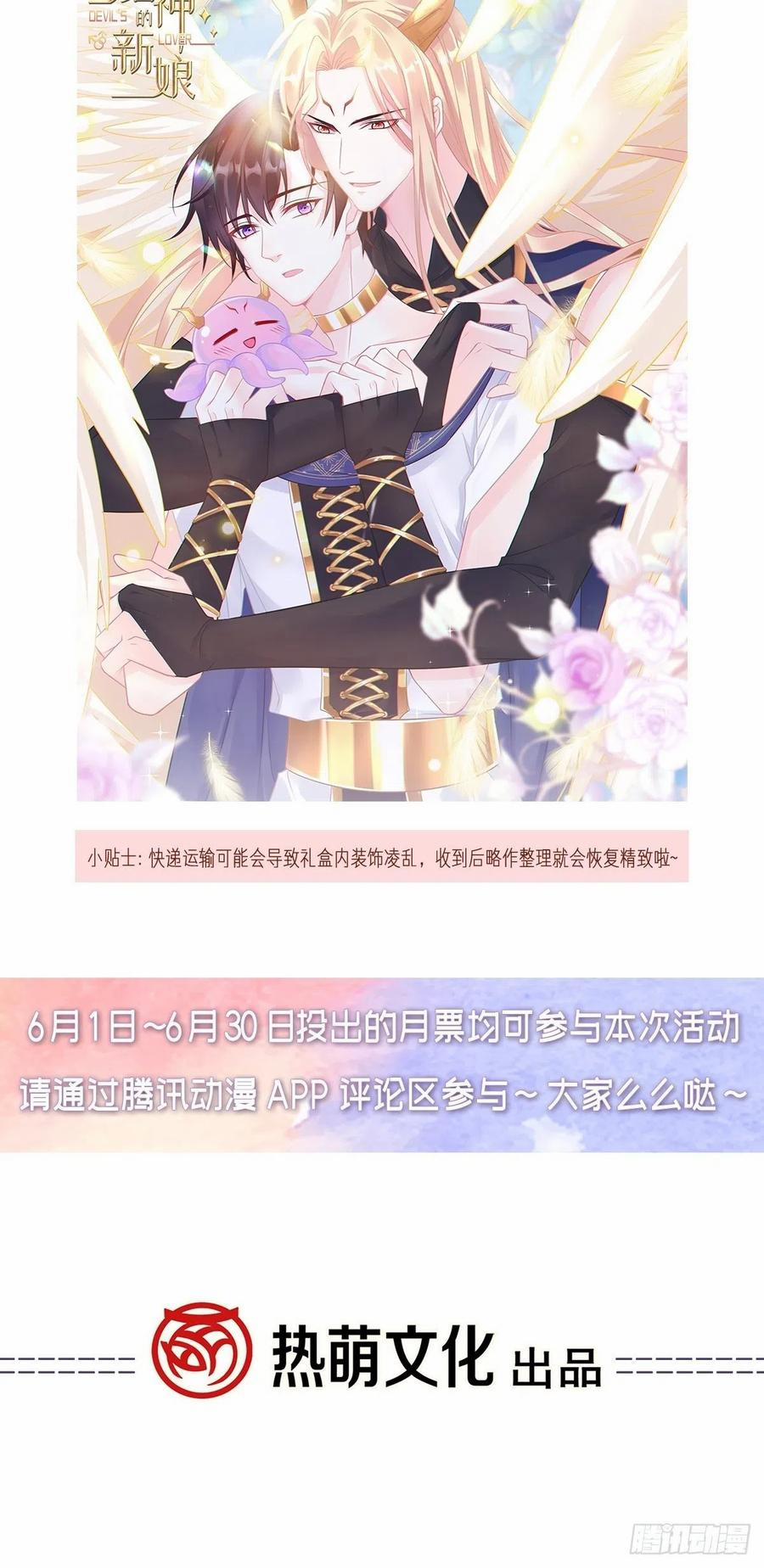 Tân Nương Của Ma Thần 51 trang 49