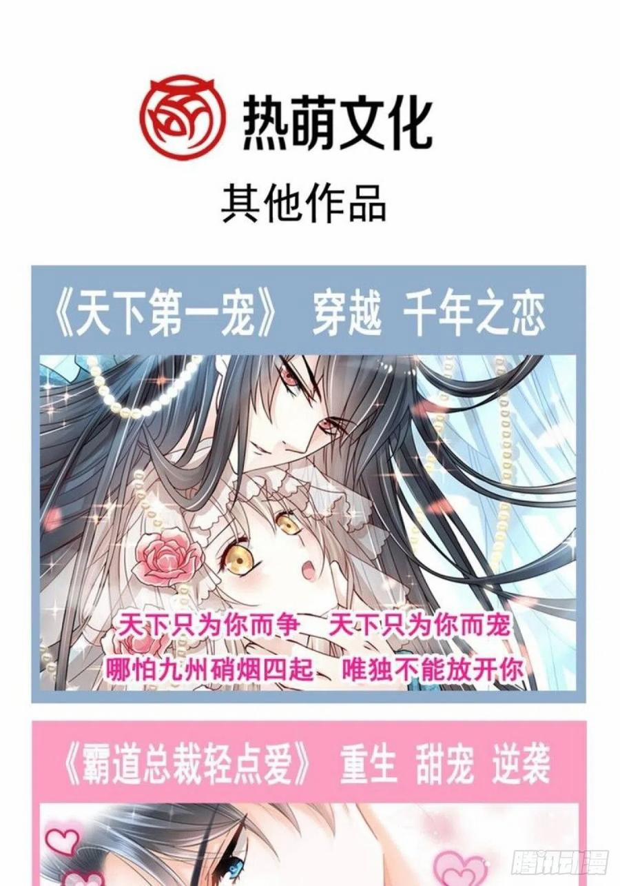 Tân Nương Của Ma Thần 51 trang 55