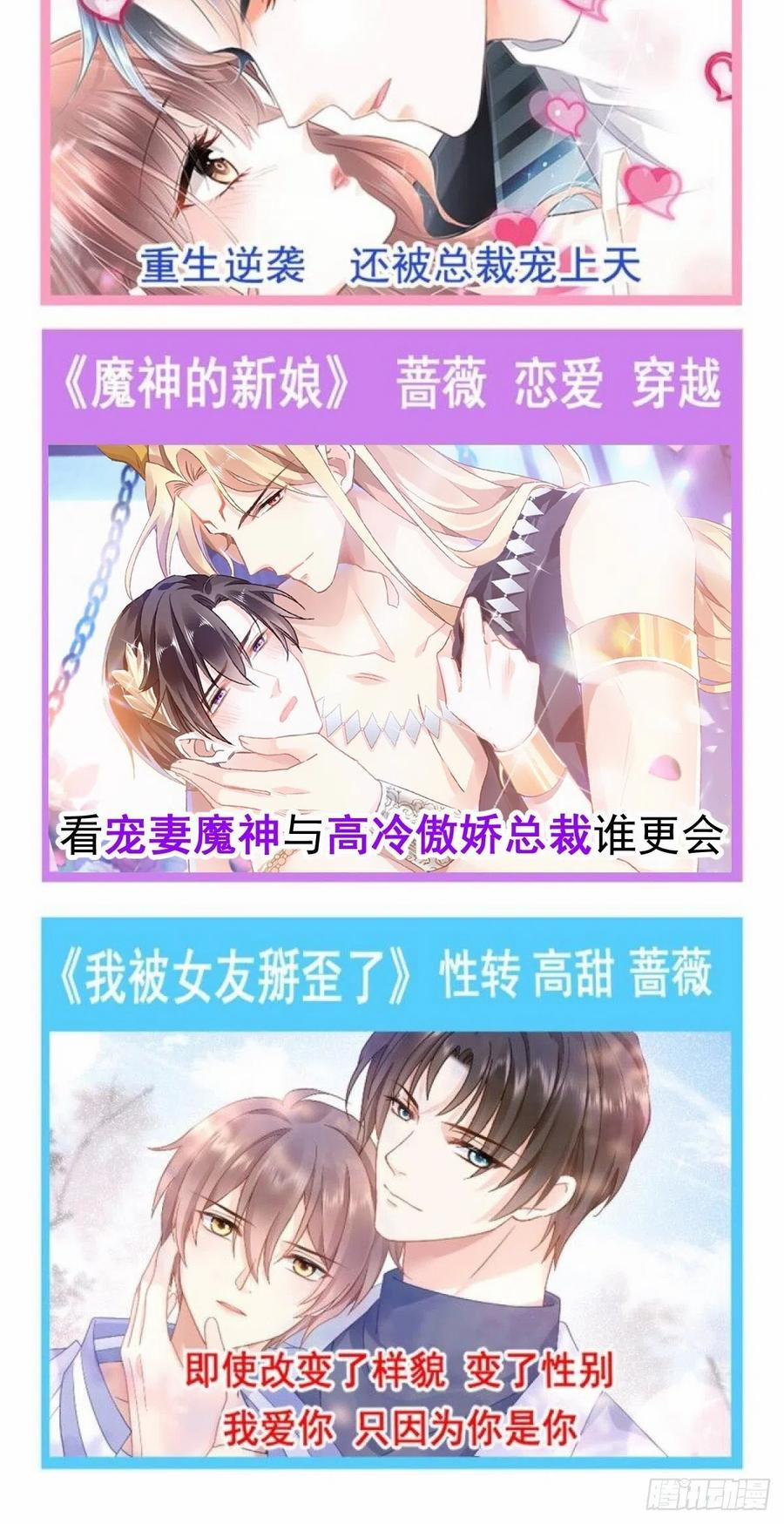 Tân Nương Của Ma Thần 51 trang 56