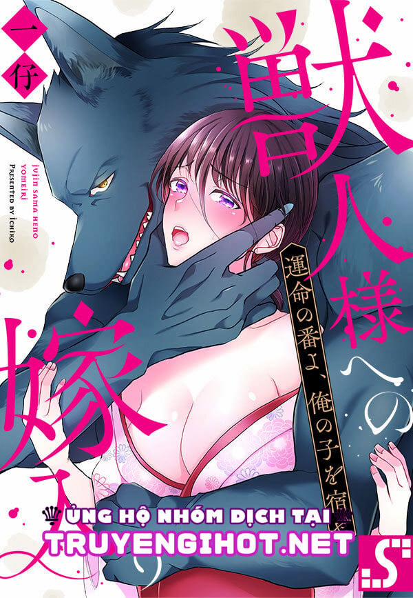 Tân Nương Của Quái Thú ~ Hỡi Nửa Kia Định Mệnh,hãy Mang Trong Mình Đứa Con Của Ta 1.1 trang 1